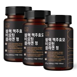 블랙 맥주효모 비오틴 콜라겐 정 3개