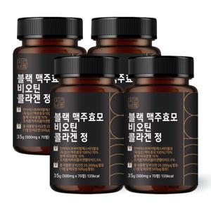 블랙 맥주효모 비오틴 콜라겐 정 4개