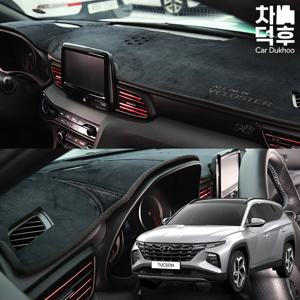 더뉴 투싼 NX4 페이스리프트 논슬립 마이크로 벨벳 대시보드 대쉬보드커버