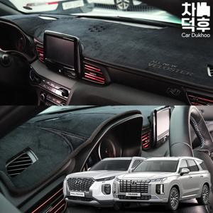 자동차 더뉴/팰리세이드 논슬립 마이크로 벨벳 대쉬보드커버 대시보드커버