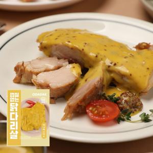 오다닭 껍질없는 닭다리살 구이 허니머스타드맛
