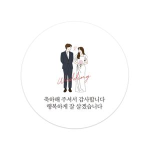 결혼 청첩장 답례품 웨딩 감사 스티커 10p