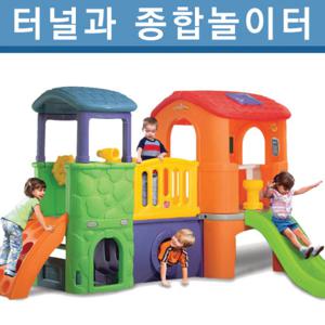스텝2 터널과 종합놀이터