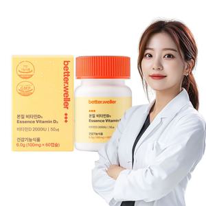 츄어블 망고맛 본질 비타민D3