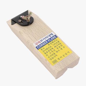 철마 구석 모서리 손대패 모서리 석고 목공 미니대패 CP130