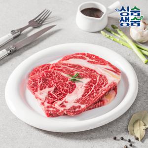 1등급 냉장 한우등심 200g x4개