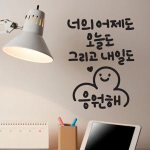 오늘도내일도 이모티캘리그라피 글자컷팅 레터링 포인트스티커
