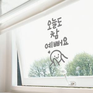 참예뻐요 이모티캘리그라피 글자컷팅 레터링 포인트스티커