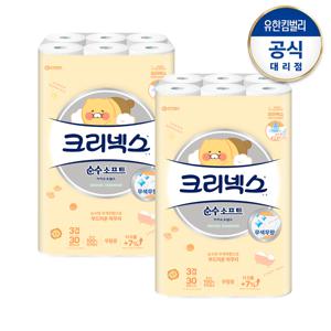 3겹 순수소프트 카카오 30m 30롤-2팩