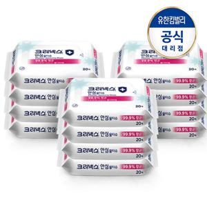 향균 안심물티슈 20매(휴대용)-12개