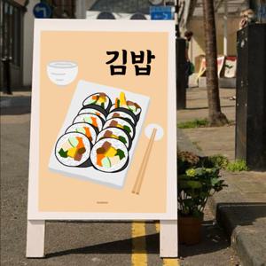 P14 김밥 분식집 한식 식당 포스터 액자 디자인 음식 그림 맛집 꾸미기 개업 선물
