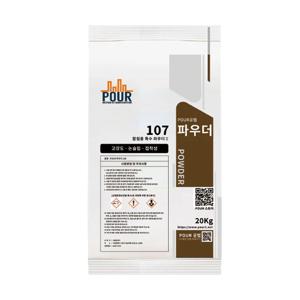 박공지붕 방수몰탈 POUR 107파우더 20kg