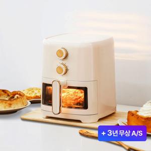 기간한정 4.2만! 무상 A/S 3년_NEW 보이는 에어프라이어 4.2L (자취/선물추천)