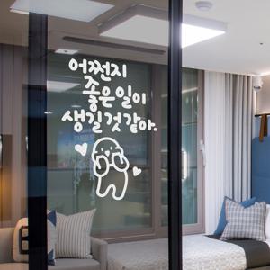 어쩐지좋은일이 이모티캘리그라피 글자컷팅 레터링 포인트스티커