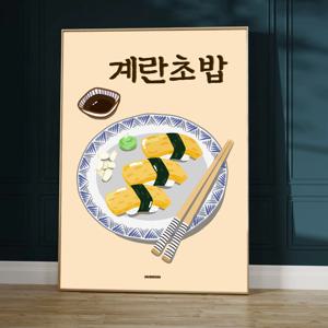 P23 계란초밥 계란스시 일식 식당포스터 일러스트액자 디자인 음식그림 이자카야