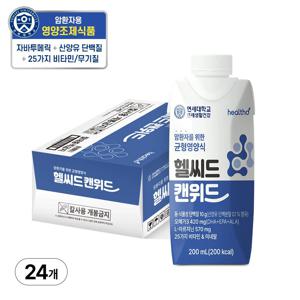 암환자 균형영양식 헬씨드 캔위드 200ml 24개