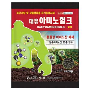 대유 아미노헐크 입제 5kg .유기농업 자재 동물성 필수 아미노산 농축 제제
