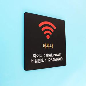 와이파이 wifi 표지판 안내