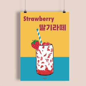 P44 딸기라떼 딸기 스무디 생과일 주스 커피숍 디저트 카페 인테리어 그림 포스터