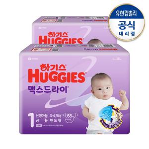 2024 맥스드라이 밴드 1단계 (공)68매x2팩
