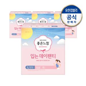 좋은느낌 입는 데이팬티 8px4팩 (L/M/S 택1)