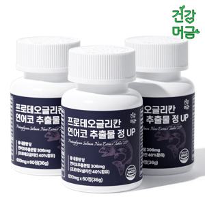프로테오글리칸 연어코 추출물 정 UP 2+1병(6개월분)