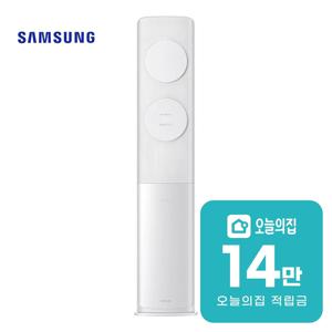 [렌탈] 클래식 무풍 스탠드 에어컨 17평형 메탈 화이트 AF17B7538WZS