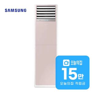 [렌탈] 스탠드 냉난방기 23평형 75.5m2 단상 핑크 AP083BSPPBH8SY