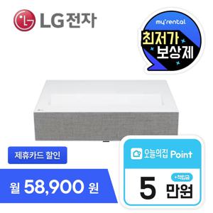 [렌탈] 시네빔 4K UHD 초단초첨 빔프로젝터 HU715QW