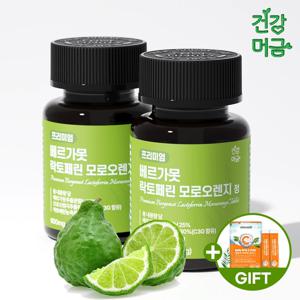 프리미엄 베르가못 락토페린 모로오렌지 정 1+1병(4개월분) +사은품증정