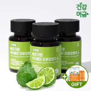 프리미엄 베르가못 락토페린 모로오렌지 정 2+1병(4개월분) +사은품증정