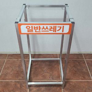 대형 재활용 쓰레기 분리수거함 철재 130리터 1구+표시문구