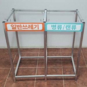 대형 재활용 쓰레기 분리수거함 철재 130리터 2구+표시문구