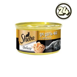 고양이간식 캔 85g x24캔 참치 도미 닭가슴살 새우 젤리 게살 연어 생선