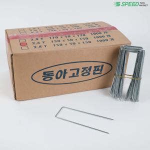 멀칭 고정핀 2.6T 1000개 1박스 150x50 멀칭핀 부직포