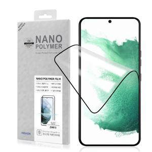 갤럭시 S22플러스 PNP 풀커버 지문인식가능 강화유리 액정보호필름 S906