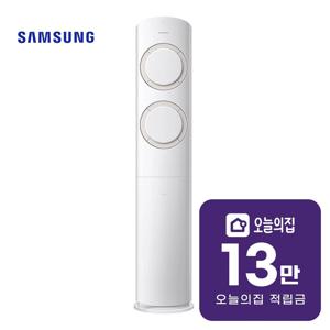 [렌탈] Q9000 스탠드 에어컨 17평형 56.9m2 AF17B6474TZS