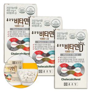 비타민D 1000I.U 90정 3팩