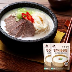 강강술래 한우 사골곰탕 500g 2팩