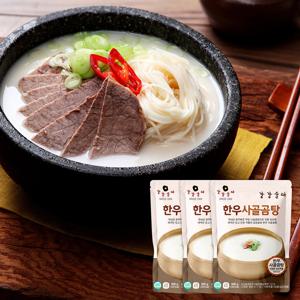 강강술래 한우 사골곰탕 500g 3팩