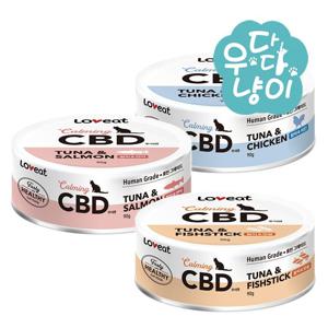 러브잇 CBD 주식캔 90g 고양이습식사료