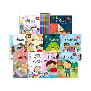 SAY 콩닥콩닥 감정표현동화(전 10권, 세이펜 버전) - 세이펜 미포함