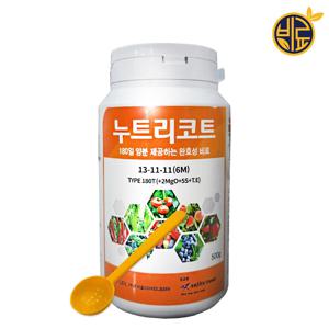 누트리코트 500g 식물 화분 알갱이 완효성 복합비료 알비료 식물영양제