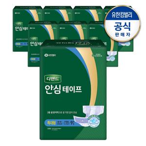 안심테이프 특대형 9px8팩 / 2024 NEW