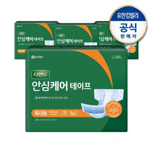 안심케어 테이프 특대형 16px4팩 / 2024 NEW