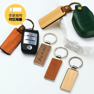 커스텀 키링 커플열쇠고리 가죽 각인 커스텀 메탈 열쇠고리선물 키홀더 차키