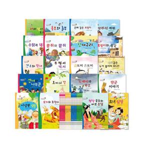 요술지팡이 전래동화(세이펜버전 전20권) - 세이펜미포함