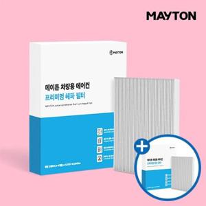 1+1 프리미엄 차량용 에어컨 필터 자동차 필터 PM0.3 H11등급