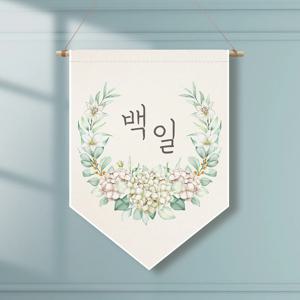 족자현수막 G004 월배너 백일상 칠순 돌상