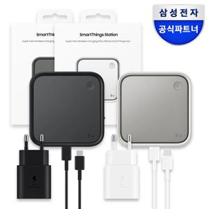 스마트 싱스 스테이션 스마트 홈 허브 고속 무선 충전기